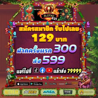 Fcslot Lottery 